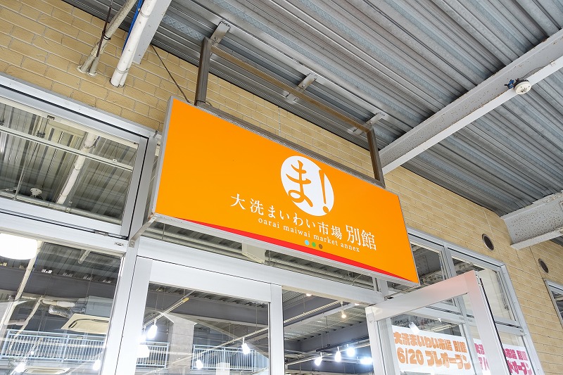 別館グランドオープン記念🎊まいわい祭開催🎉