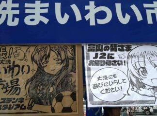 出張まいわい市場＠ケーズデンキスタジアム