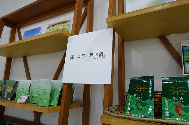まいわい市場別館商品紹介🍵お茶の根本園さん