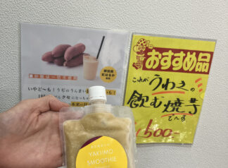 噂の飲む焼きいも🍠と、干し芋🍠グラノーラ