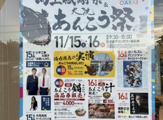 商工感謝祭＆大洗あんこう祭2025