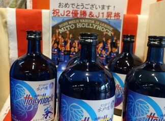 祝Ｊ１昇格🎊ホーリーホックのお酒あります