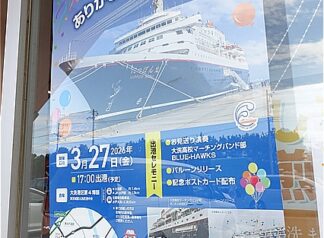 大洗港に外国クルーズ船レガッタと、にっぽん丸が寄港🎉